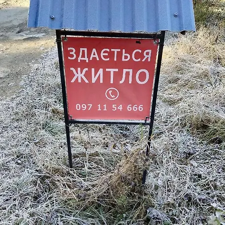 відпочинок в карпатах * Ізки